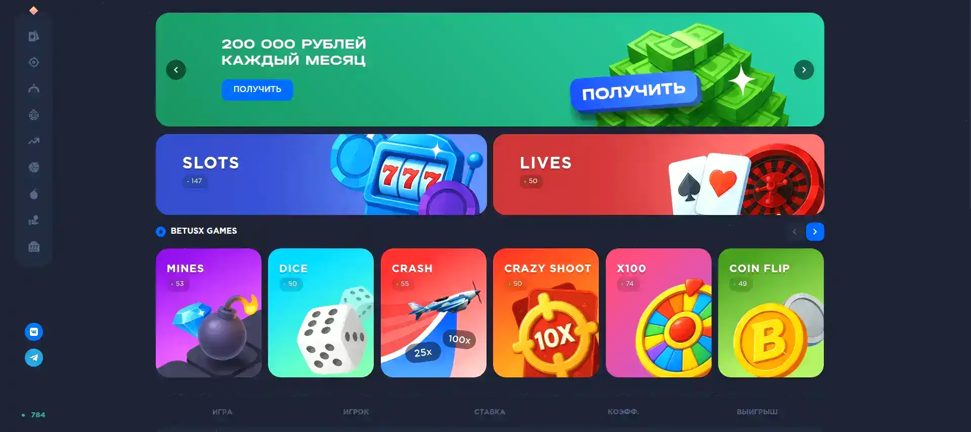 Мобильная версия казино Spinbetter на экране смартфона